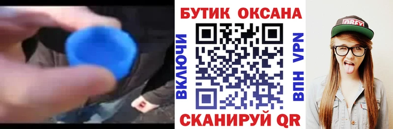 БУТИРАТ BDO  Новокузнецк 