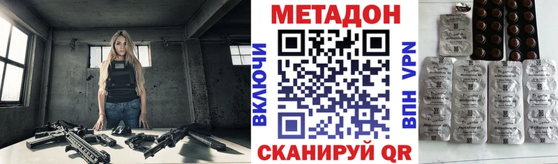 Метадон VHQ  darknet наркотические препараты  Новокузнецк  mega  
